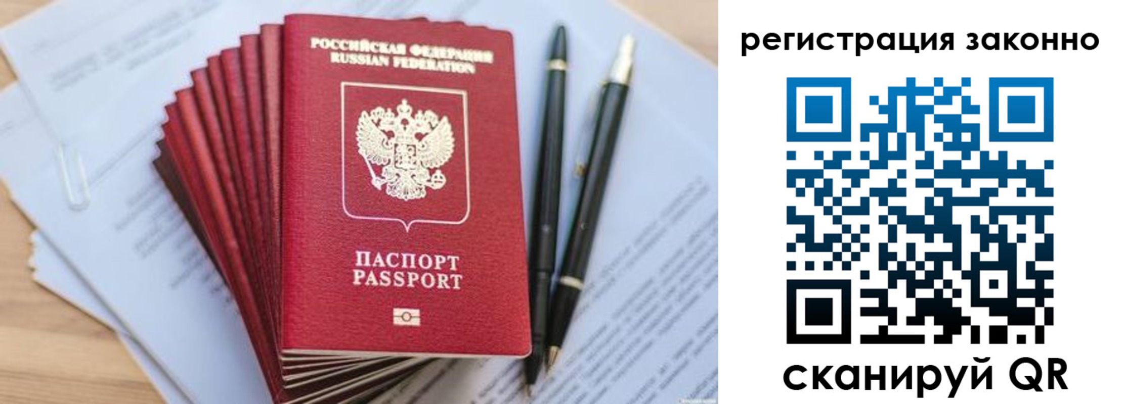 купить прописку в Нижнем Ломове