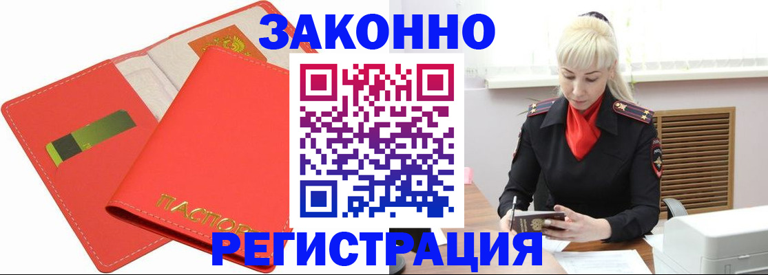 прописка для военкомата в Нижнем Ломове