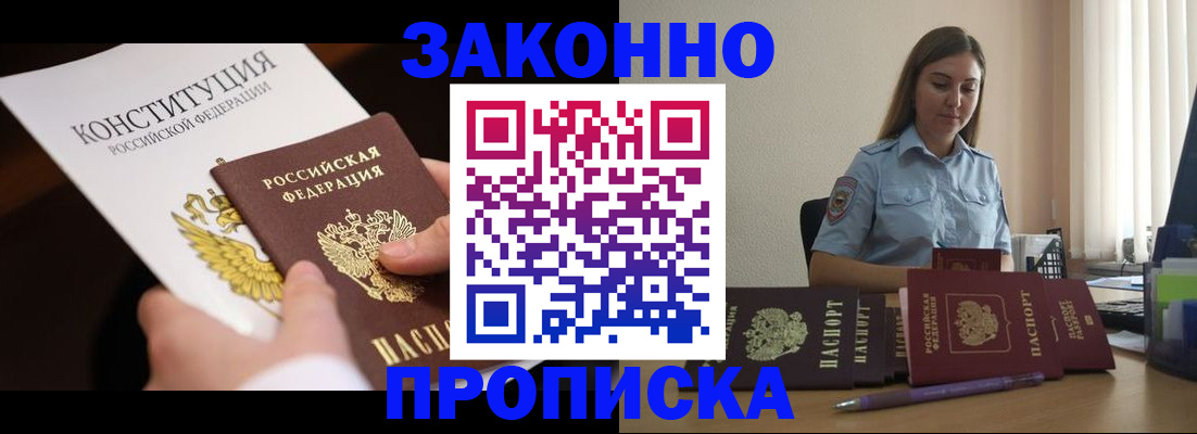 прописка от собственника в Нижнем Ломове