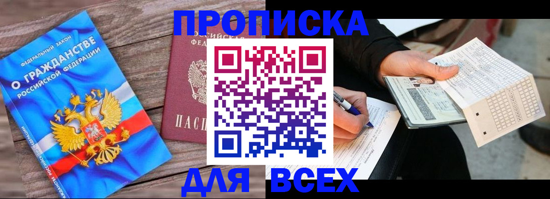 временная регистрация гарантия в Нижнем Ломове