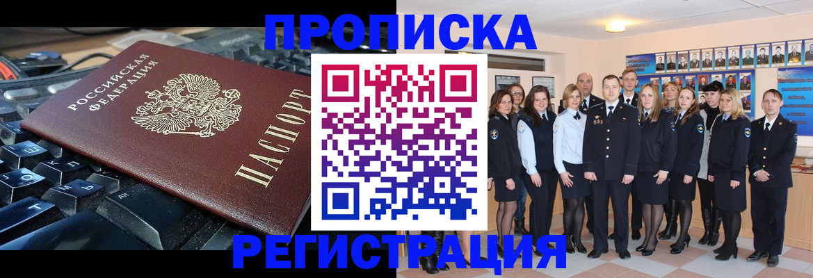 временная регистрация для всех в Нижнем Ломове